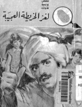 لغز الخريطة العجيبة