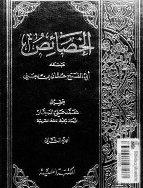 الخصائص - الجزء الثاني