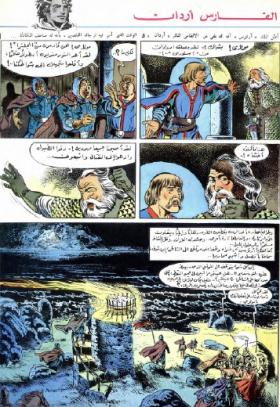 العدد الخامس عشر من مجلة تان تان - السنة السادسة