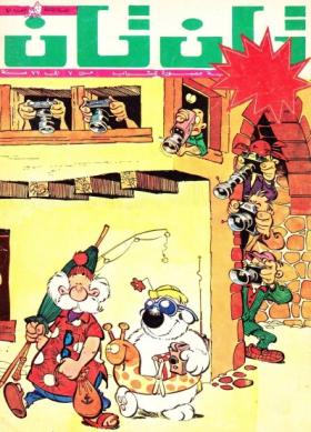 العدد الأربعون من مجلة تان تان - السنة الأولى