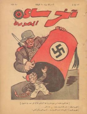 مجلة آخر ساعة العدد الثامن بعد الأربعمائة 