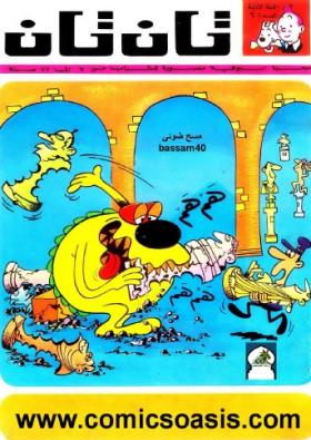 العدد السادس من مجلة تان تان - السنة الثانية