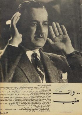 مجلة آخر ساعة العدد الستمائة واثنان وثمانون بعد الألف