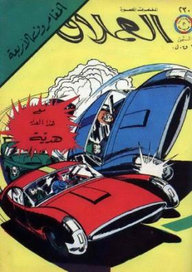 تعويذة الحظ