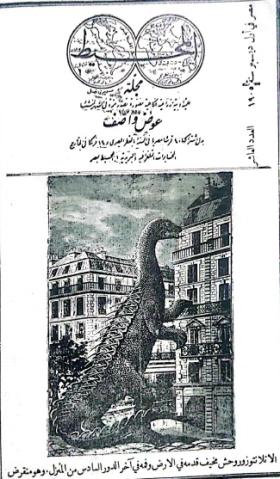 مجلة المحيط ديسمبر 1905
