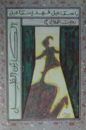 الكائن الظل