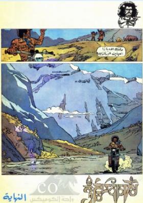 العدد الثالث من مجلة تان تان - السنة السادسة