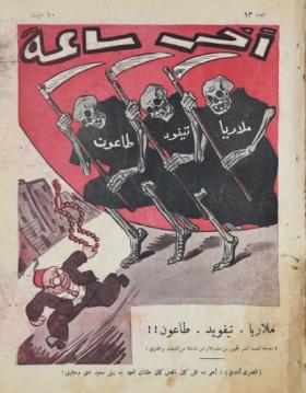 مجلة آخر ساعة العدد الثالث عشر