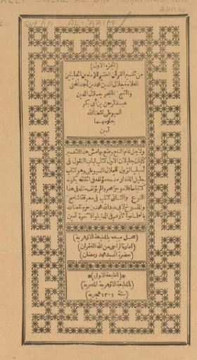تفسير القرآن العظيم