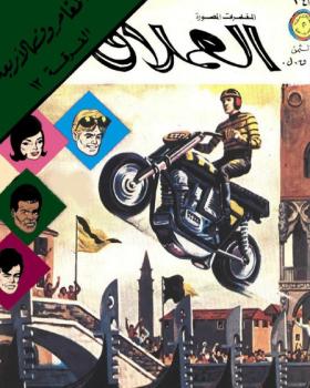 القرض المشترك