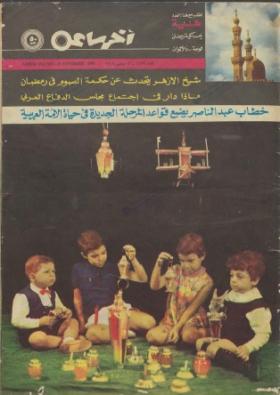 مجلة آخر ساعة العدد الثمانمائة وتسعة وعشرون بعد الألف