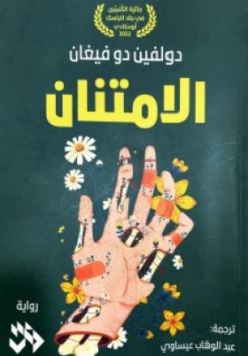 الامتنان