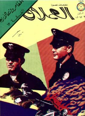 استقبال غير ودي