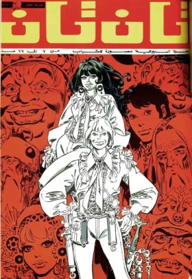 العدد السادس والعشرون من مجلة تان تان - السنة الأولى