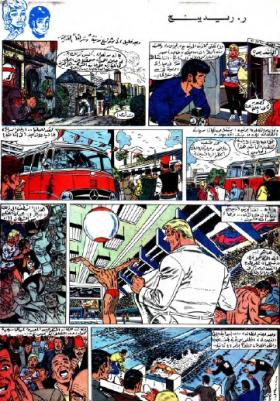 العدد التاسع والثلاثون من مجلة تان تان - السنة الثامنة