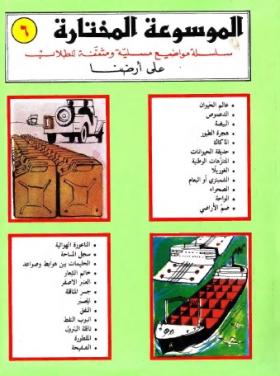 على أرضنا