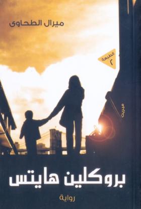 بروكلين هايتس