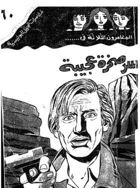 سر صخرة عجيبة