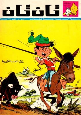 العدد السابع والعشرون من مجلة تان تان - السنة الثالثة