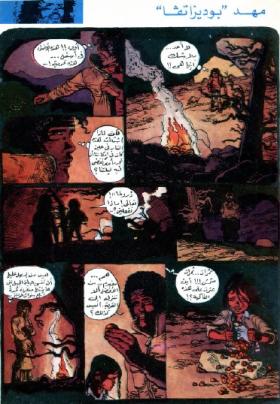 العدد الرخامس والثلاثون من مجلة تان تان - السنة الثامنة