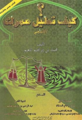 كيف تطيل عمرك الإنتاجي ؟